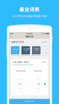 学英语6000通用单词APP下载