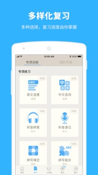 学英语6000通用单词安卓版