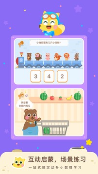 网易有道小学数学