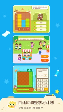 网易有道小学数学app下载