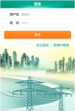 风险作业管控系统官方下载