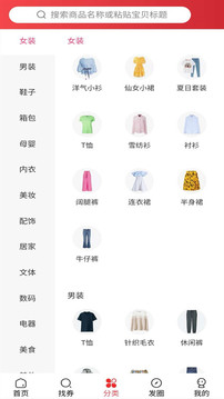 多淘app