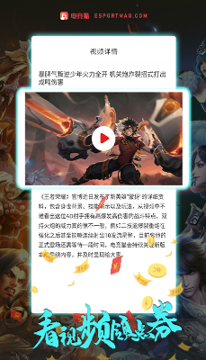 电竞猫app下载