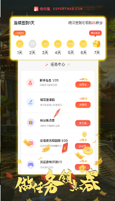 电竞猫app
