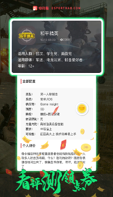 电竞猫安卓版