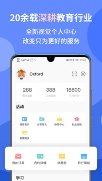 青少儿英语村app