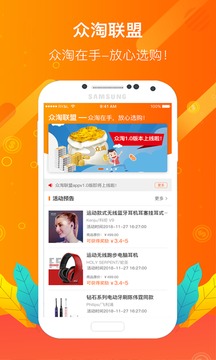 众拓联盟下载