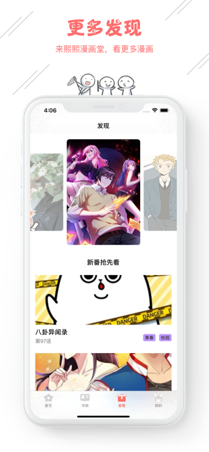 熙熙漫画堂app