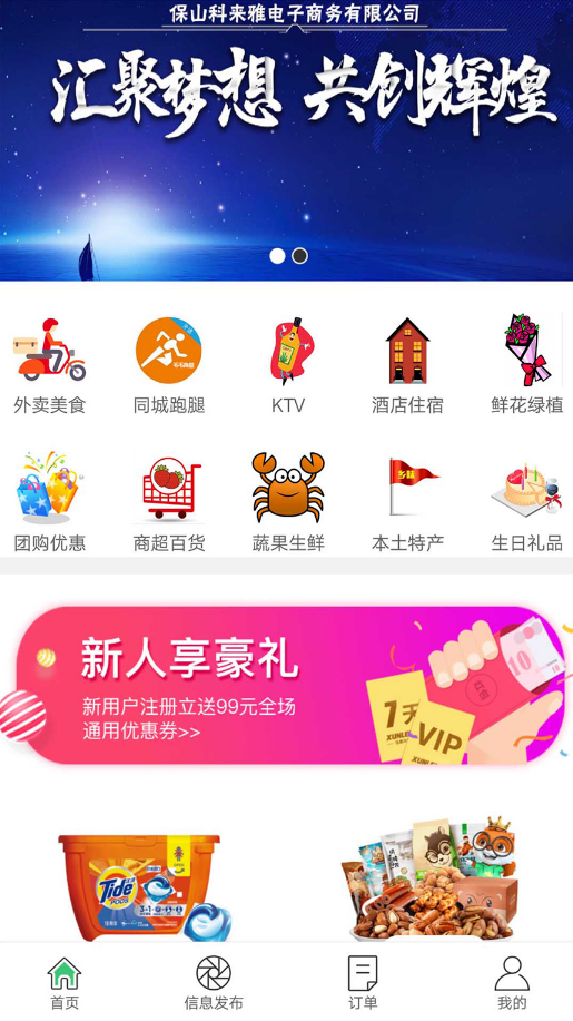 幸福保山app