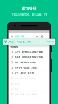 SupernotePartner正式版