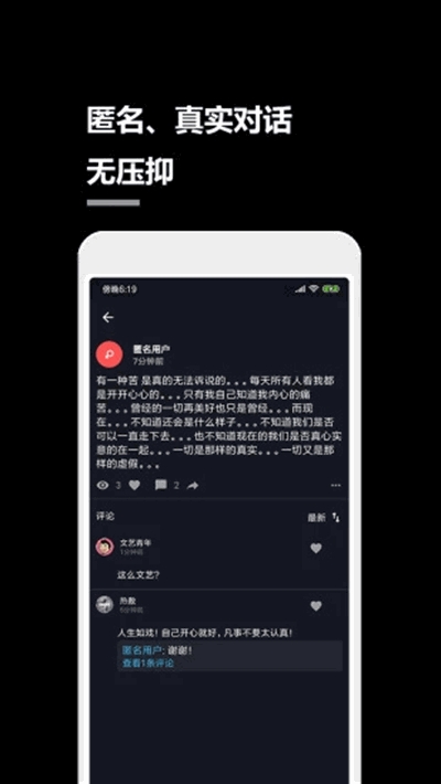 一个小秘密app下载