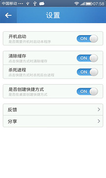 内存清理大师app