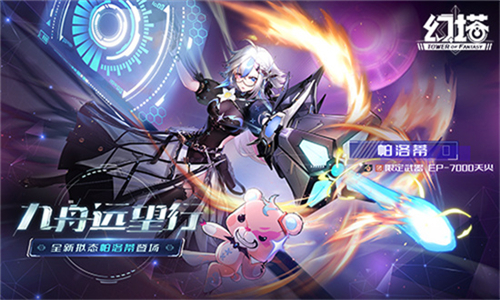 幻塔3.6版本新角色图鉴大全 新版本上线哪位新角色