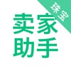 珠宝卖家助手app