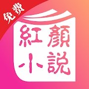 红言小说安卓版