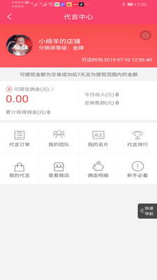 众潮商城app