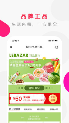 优托邦app下载