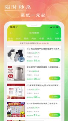 懒熊优选app