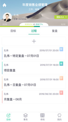 目标通app下载